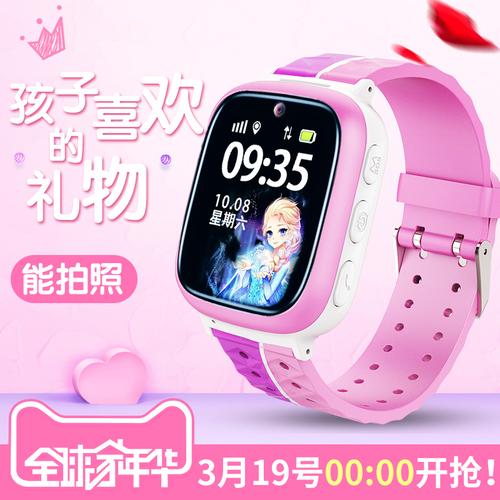 酷娃兒童手表有什么功能