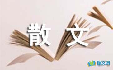 孟詩韓筆隨筆散文