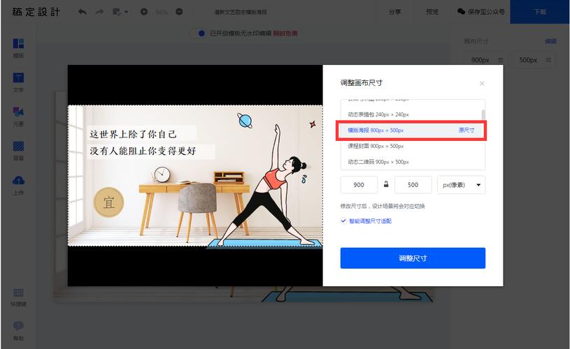 用電腦做海報(bào)，用什么軟件好？