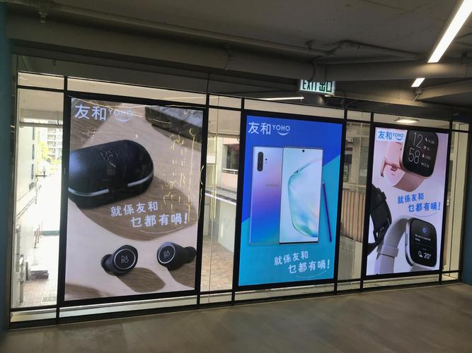 有聽說過友和YOHO嗎？