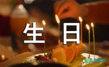 生日隨筆初二作文
