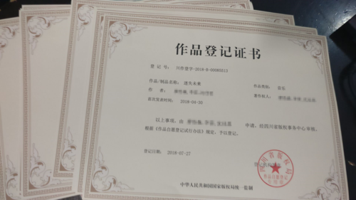 音樂作品登記在哪里