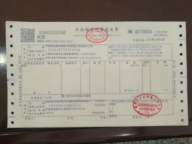 深圳國(guó)稅地稅發(fā)票真?zhèn)尾樵兎绞?><img decoding=