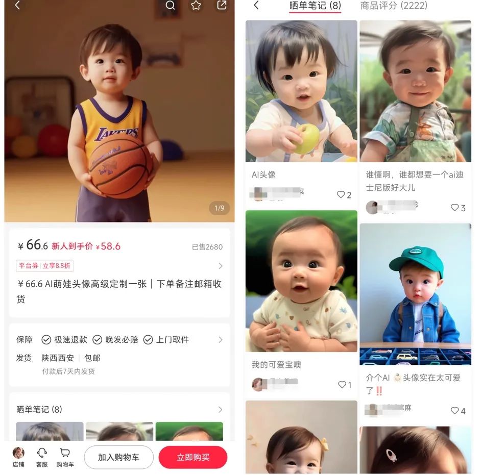 我，用AI幫1000名準媽媽預(yù)測嬰兒長相，每單賣9.9元