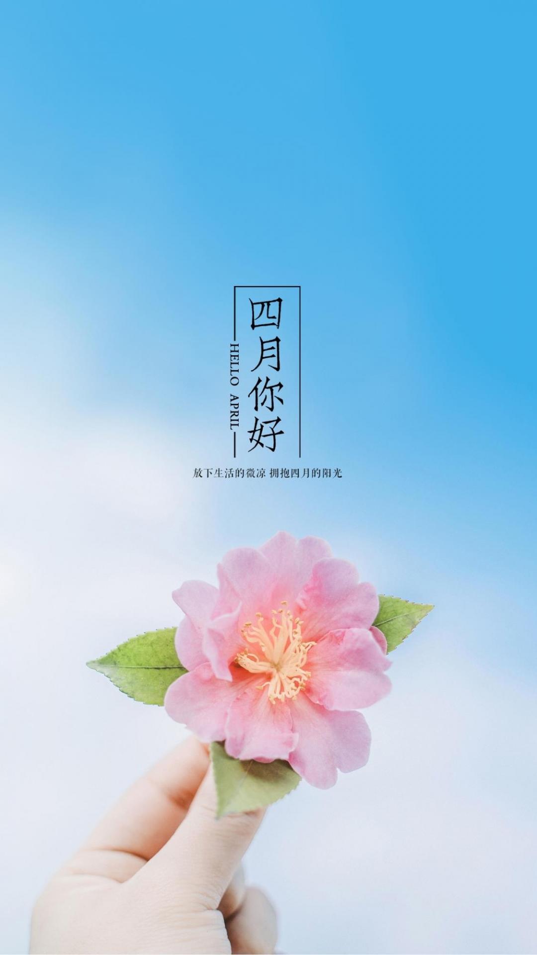 2021四月你好的經(jīng)典說(shuō)說(shuō) 2021四月你好的經(jīng)典說(shuō)說(shuō)