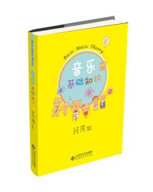 幼兒音樂基礎(chǔ)知識(shí)入門教程,音樂簡譜基礎(chǔ)知識(shí)入門,音樂基礎(chǔ)知識(shí)入門音符
