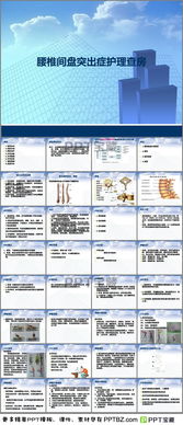 康復技術基礎知識ppt