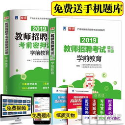 幼兒教育基礎(chǔ)知識?？济~