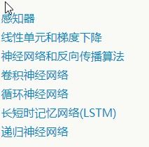 深度學習基礎知識