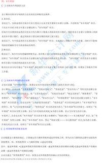 基礎(chǔ)會(huì)計(jì)第五章第三節(jié)知識(shí)點(diǎn)