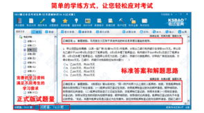 公安基礎(chǔ)知識(shí)考試寶典大綱
