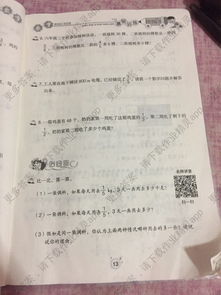 選擇題,六級(jí),基礎(chǔ)知識(shí),數(shù)學(xué)