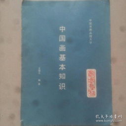 中國畫基礎知識試卷