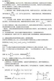 高中物理筆記基礎知識