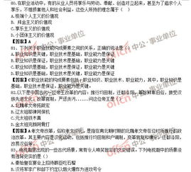 綜合基礎(chǔ)知識(shí)考試試題