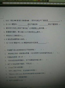 網(wǎng)絡基礎(chǔ)知識答案