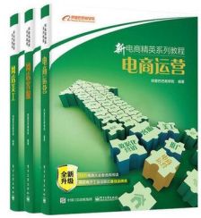 阿里巴巴運(yùn)營的基礎(chǔ)知識