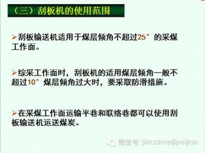 煤礦綜采生產(chǎn)基礎(chǔ)知識