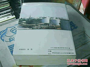 石油煉制工程基礎(chǔ)知識