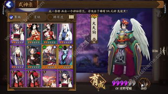 基礎(chǔ)知識,陰陽師