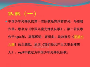 少先鋒隊基礎(chǔ)知識題庫