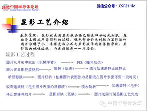 半導體基礎知識筆記