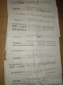 衡水,基礎(chǔ)知識,中學(xué)語文,閱讀