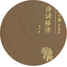 怎樣寫詩基礎(chǔ)知識