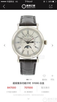 百達(dá)翡麗基礎(chǔ)知識(shí)