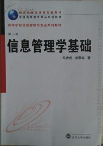 管理學(xué)基礎(chǔ)理論和基本知識(shí)點(diǎn)總結(jié)