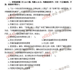 貴州綜合基礎(chǔ)知識(shí)真題,綜合基礎(chǔ)知識(shí)題目類型,綜合基礎(chǔ)知識(shí)和公務(wù)員題目差別大嗎