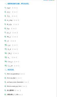 小學二級基礎(chǔ)知識側(cè)重點