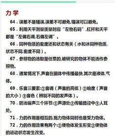 初中物理最基礎(chǔ)知識點(diǎn)公式