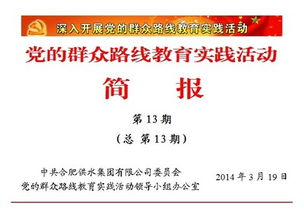 少先隊基礎(chǔ)知識比賽活動方案