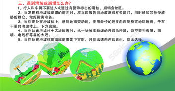 民兵,防汛,培訓(xùn)教材,基礎(chǔ)知識(shí)