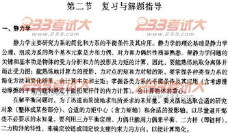 巖土,基礎(chǔ)知識(shí),工程師,心得