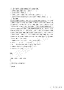 小學六級閱讀基礎(chǔ)知識測試