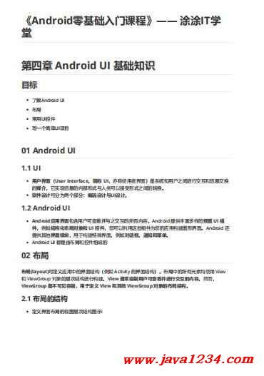 期貨基礎知識pdf,電工基礎知識pdf,綜合基礎知識pdf