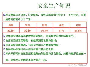 員工安全基礎(chǔ)知識(shí)測(cè)試題