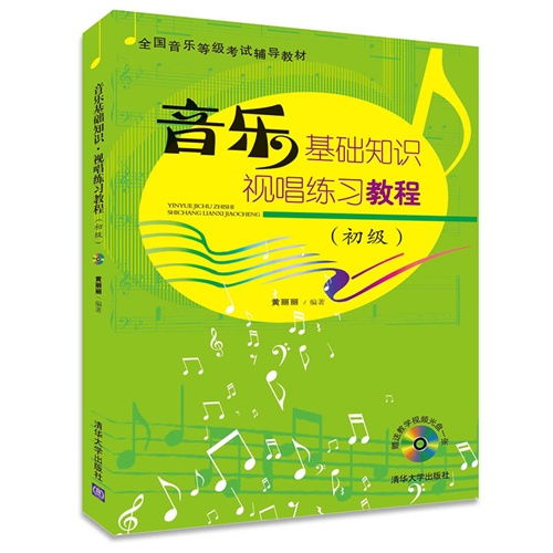 初中函數(shù)入門基礎(chǔ)知識(shí),音樂入門零基礎(chǔ)知識(shí)教學(xué),音樂五線譜入門零基礎(chǔ)知識(shí)