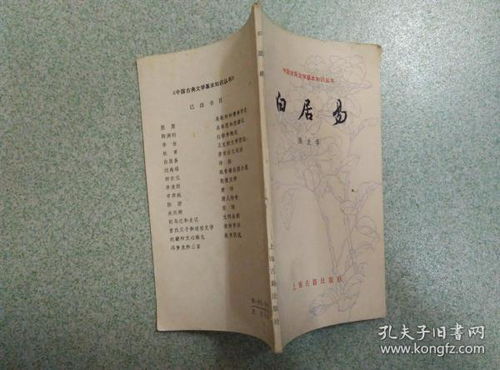 基礎知識,中國古典