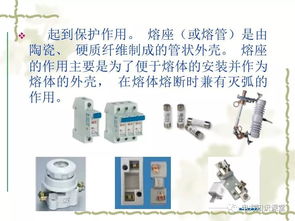 低壓元器的基礎知識