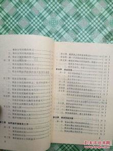 糧油品種的基礎知識