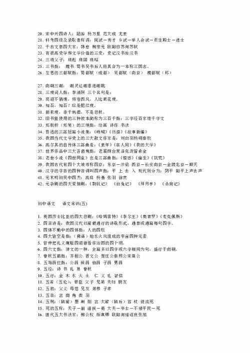 高中語文基礎知識哪家好