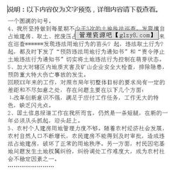 國土系統(tǒng)基礎(chǔ)知識心得體會