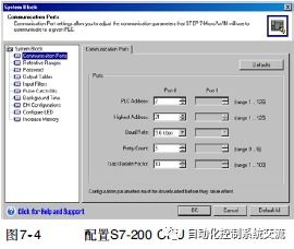 西門子網(wǎng)絡通訊基礎知識