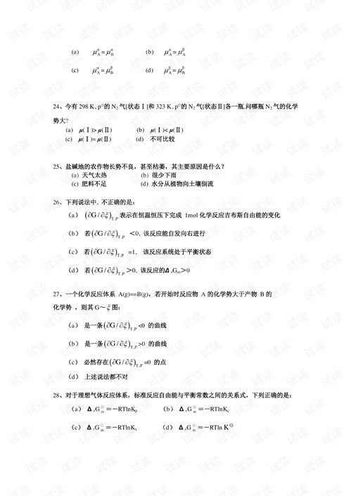 知識(shí)點(diǎn),上冊(cè),大學(xué)物理,基礎(chǔ)