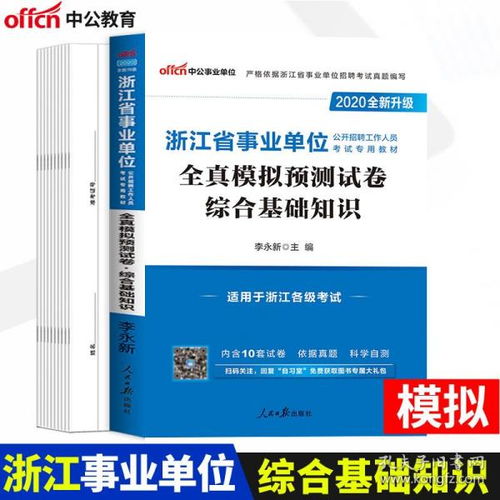 淳安縣綜合基礎(chǔ)知識(shí)及應(yīng)用