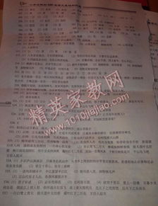 600道語(yǔ)文基礎(chǔ)知識(shí)題答