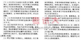 知識產(chǎn)權(quán)法律基礎(chǔ)自測答案